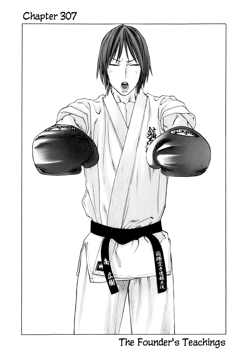 Karate Shoukoushi Kohinata Minoru Chapter 307 1